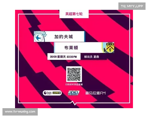 SkySports将推出英超足协杯直播订阅服务 用户需付费观看赛事