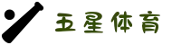 五星体育 (中国)官方网站 - 5STAR SPORTS
